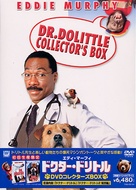 Doctor Dolittle - Japanese Movie Cover (xs thumbnail)