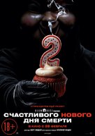 Happy Death Day 2U - Russian Movie Poster (xs thumbnail)