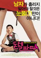 Don - South Korean Movie Poster (xs thumbnail)