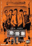 Two Thumbs Up - Hong Kong Movie Poster (xs thumbnail)