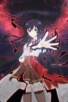 &quot;Akuyaku Reijou Level 99: Watashi wa Ura-Boss desu ga Maou dewa Arimasen&quot; -  Key art (xs thumbnail)