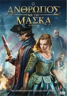 Beyond the Mask - Greek DVD movie cover (xs thumbnail)