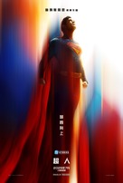 Superman - Taiwanese Movie Poster (xs thumbnail)