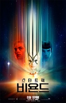 Star Trek Beyond - South Korean Movie Poster (xs thumbnail)