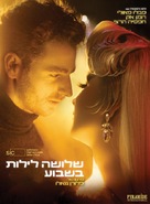 Trois nuits par semaine - Israeli Movie Poster (xs thumbnail)