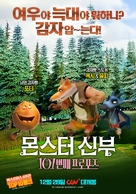 How To Save The Immortal - South Korean Movie Poster (xs thumbnail)