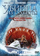 Hai-Alarm auf Mallorca - Russian Movie Cover (xs thumbnail)