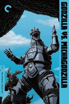 Gojira tai Mekagojira - Movie Cover (xs thumbnail)