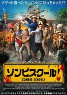 Cooties - Japanese Movie Poster (xs thumbnail)