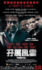Margin Call - Hong Kong Movie Poster (xs thumbnail)