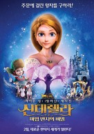 Cinderella and the Secret Prince - South Korean Movie Poster (xs thumbnail)