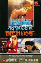 Silent Night, Deadly Night - South Korean Movie Cover (xs thumbnail)