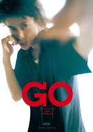 Go - German DVD movie cover (xs thumbnail)