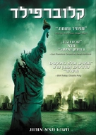 Cloverfield - Israeli Movie Cover (xs thumbnail)