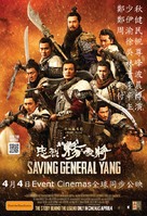 Saving General Yang - Australian Movie Poster (xs thumbnail)