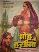 Woh Jo Hasina - Indian Movie Poster (xs thumbnail)