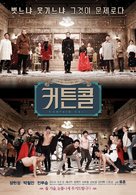 Curtain Call - South Korean Movie Poster (xs thumbnail)