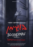 Boogeyman - Israeli Movie Poster (xs thumbnail)