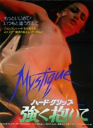 Mystique - Japanese Movie Poster (xs thumbnail)