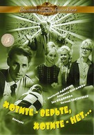 Khotite - verte, khotite - net... - Russian Movie Cover (xs thumbnail)