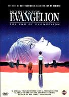 Shin seiki Evangelion Gekij&ocirc;-ban: Air/Magokoro wo, kimi ni - DVD movie cover (xs thumbnail)