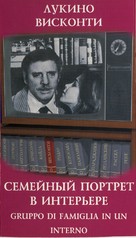 Gruppo di famiglia in un interno - Russian Movie Cover (xs thumbnail)