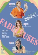 Fabuleuses - South Korean Movie Poster (xs thumbnail)