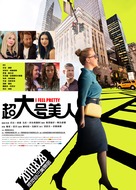 I Feel Pretty - Chinese Movie Poster (xs thumbnail)