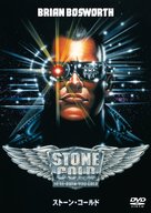 Stone Cold - Japanese DVD movie cover (xs thumbnail)