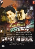 Kalapani - Indian Movie Cover (xs thumbnail)