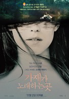 Where the Crawdads Sing - South Korean Movie Poster (xs thumbnail)