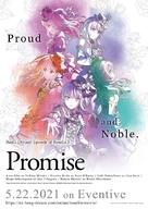 Gekijouban Bang Dream! Episode of Roselia: Promise - Movie Poster (xs thumbnail)