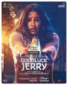 Good Luck Jerry - Indian Movie Poster (xs thumbnail)