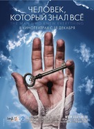 Chelovek, kotoryy znal vsyo - Russian Movie Poster (xs thumbnail)