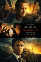 Inferno - Georgian Movie Poster (xs thumbnail)