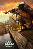 Teenage Mutant Ninja Turtles: Out of the Shadows - Israeli Movie Poster (xs thumbnail)