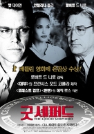 The Good Shepherd - South Korean Movie Poster (xs thumbnail)