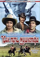 Jagir - Russian DVD movie cover (xs thumbnail)