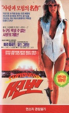 Sunburn - South Korean VHS movie cover (xs thumbnail)