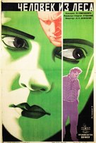 Chelovek iz lesa - Soviet Movie Poster (xs thumbnail)