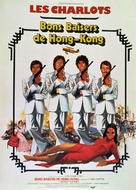 Bons baisers de Hong Kong - French Movie Poster (xs thumbnail)