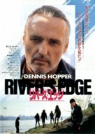River&#039;s Edge - Japanese Movie Poster (xs thumbnail)