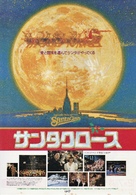 Santa Claus - Japanese Movie Poster (xs thumbnail)