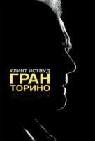 Gran Torino - Russian poster (xs thumbnail)