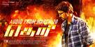 Theri - Indian Movie Poster (xs thumbnail)