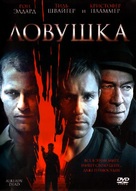 Already Dead - Russian DVD movie cover (xs thumbnail)
