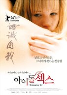 Stratosphere Girl - South Korean poster (xs thumbnail)