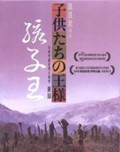 Hai zi wang - Hong Kong Movie Poster (xs thumbnail)