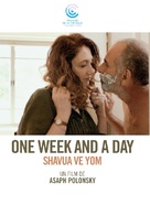 Shavua ve Yom - French Movie Poster (xs thumbnail)