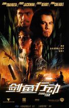 Swordfish - Chinese Movie Poster (xs thumbnail)
